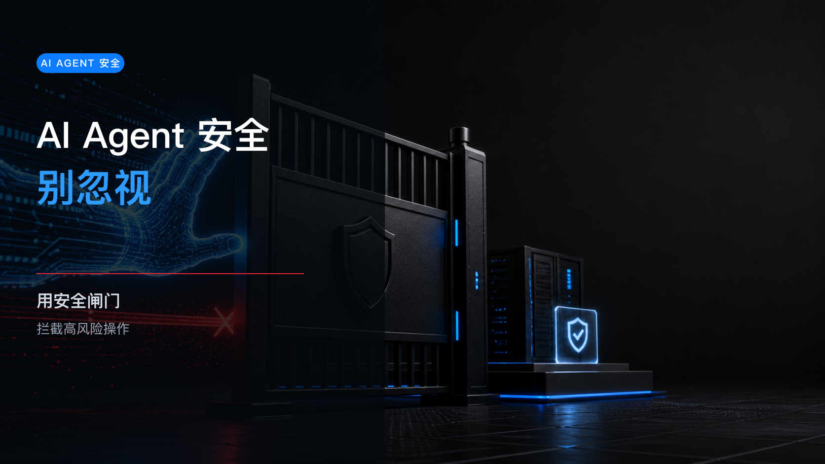 CLAUDE.md 写了别改生产，AI 还是动手了