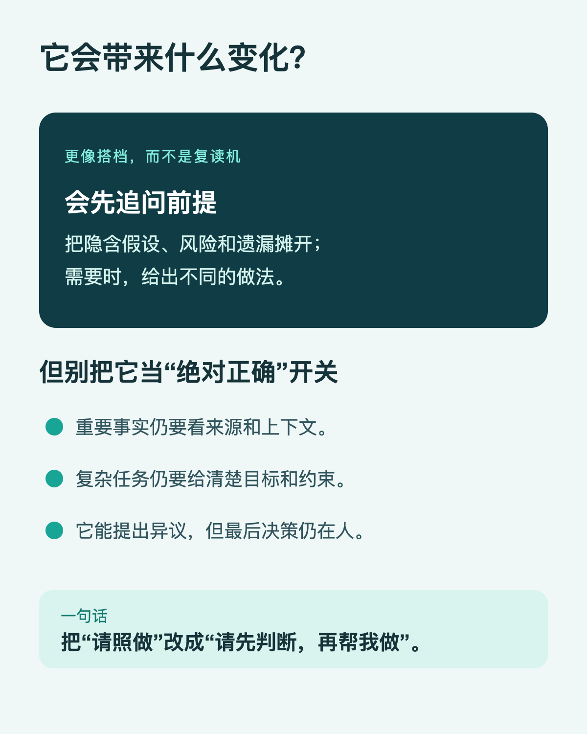 自定义指令能带来的变化，以及它不能替代的事情